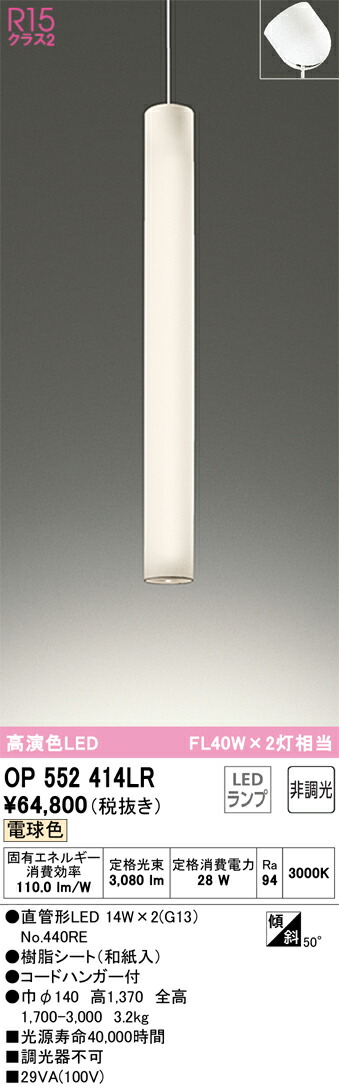 オーデリックODELIC OP087284LRペンダントライト 在庫あり】◇送料無料◇OP087284LR オーデリック LEDペンダント