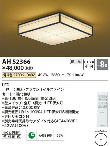 勝手もと灯 インテリア・寝具・収納-天井照明