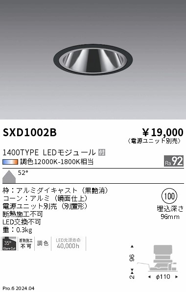 勝手もと灯