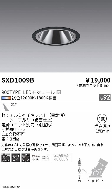 勝手もと灯