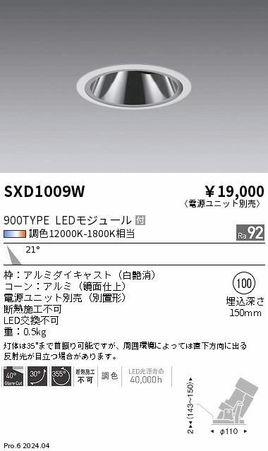 勝手もと灯