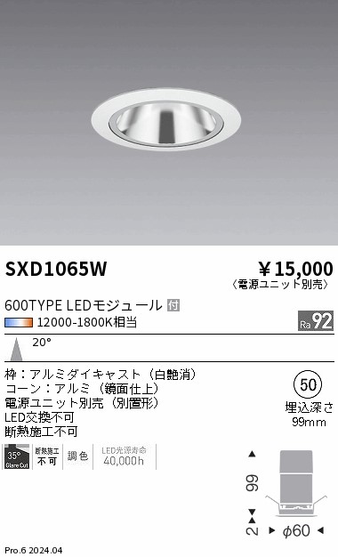 勝手もと灯 天井照明-ダウンライト-ライト・照明器具