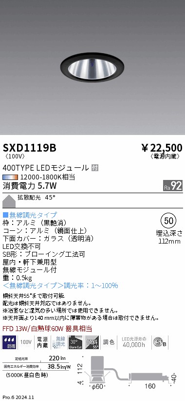 勝手もと灯
