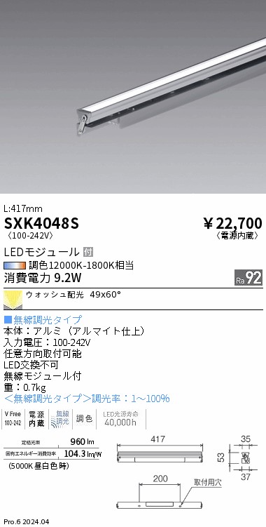 勝手もと灯