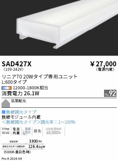 勝手もと灯