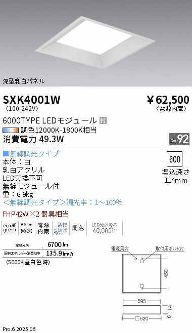 勝手もと灯