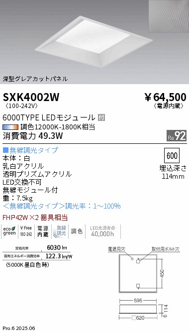 勝手もと灯