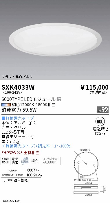 勝手もと灯