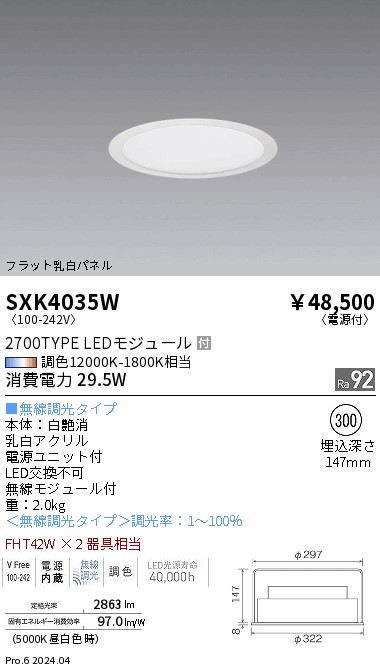 勝手もと灯