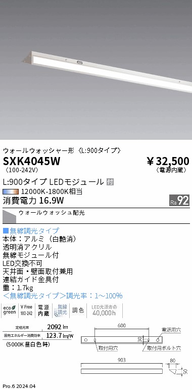 勝手もと灯