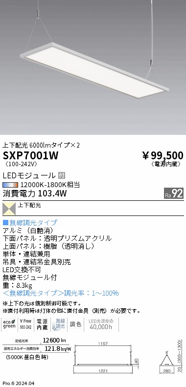 勝手もと灯