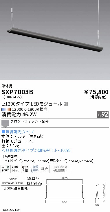 勝手もと灯