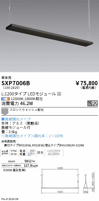 勝手もと灯