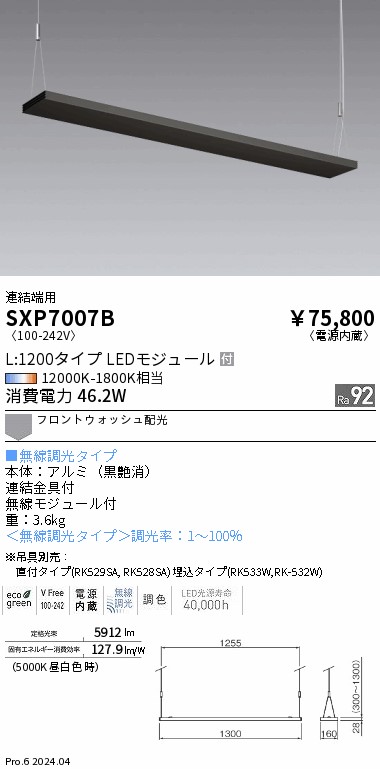 勝手もと灯