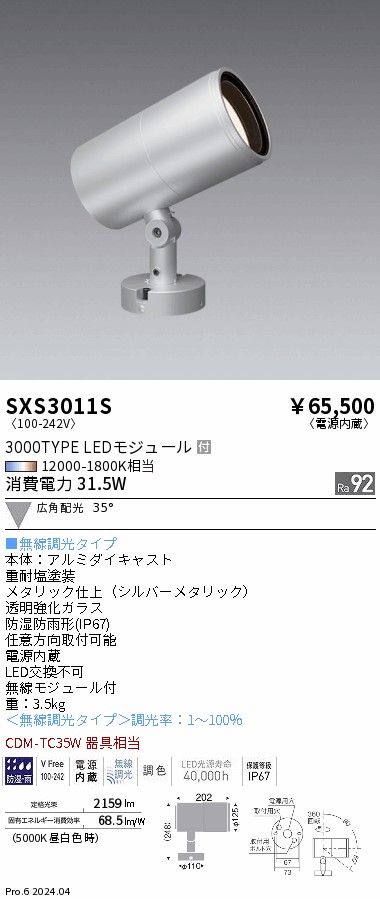 勝手もと灯