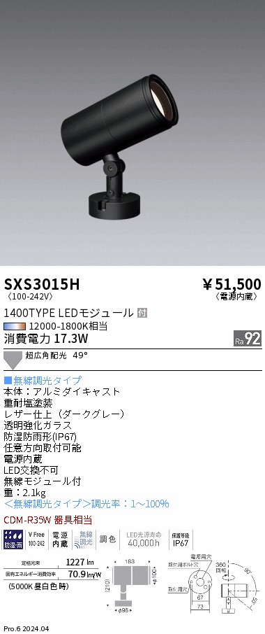 勝手もと灯