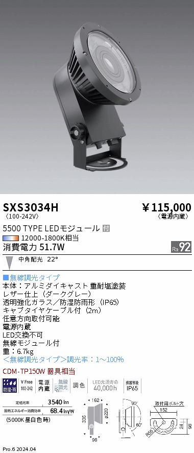勝手もと灯