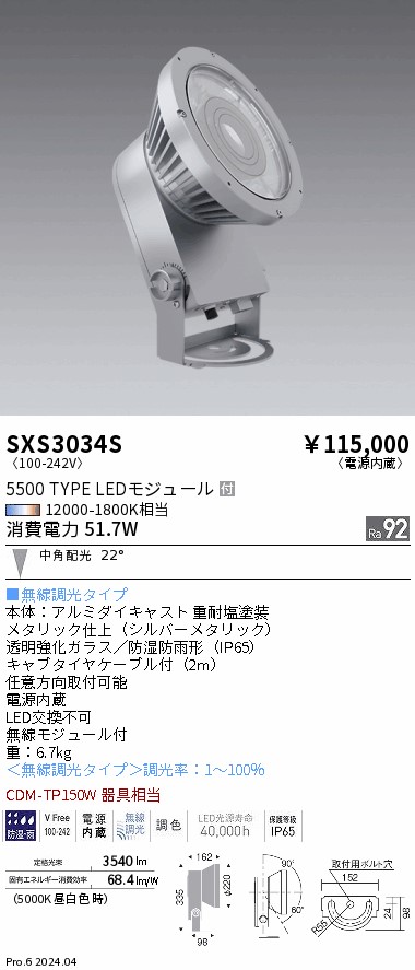 勝手もと灯