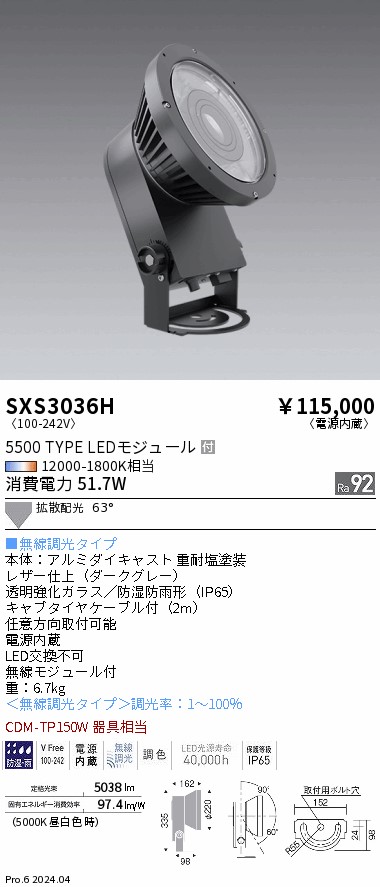 勝手もと灯
