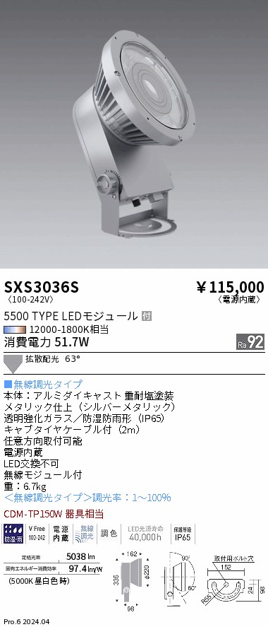 勝手もと灯