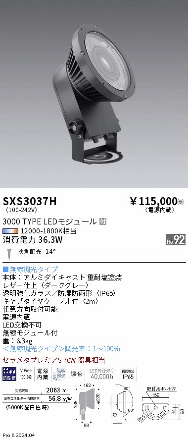 勝手もと灯