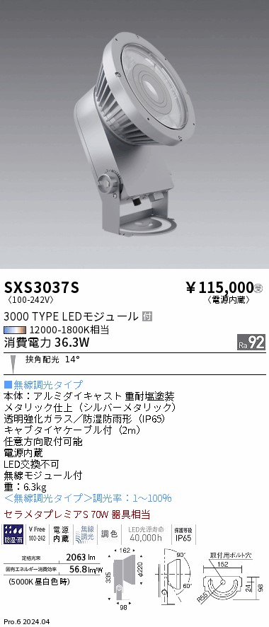 勝手もと灯