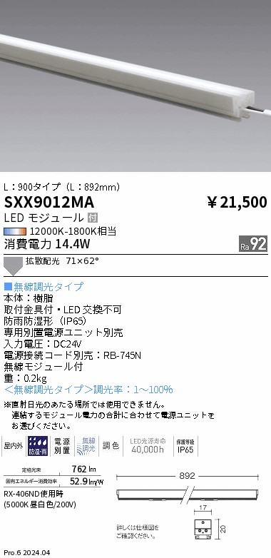 勝手もと灯