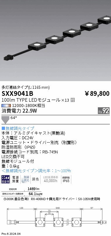 勝手もと灯