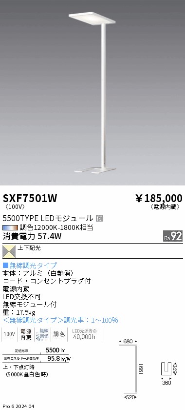 勝手もと灯