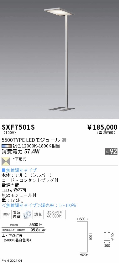 勝手もと灯