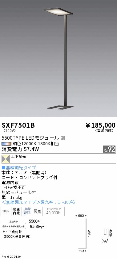 勝手もと灯