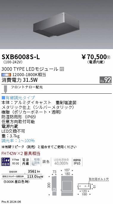 勝手もと灯