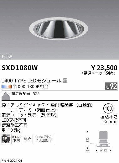 勝手もと灯