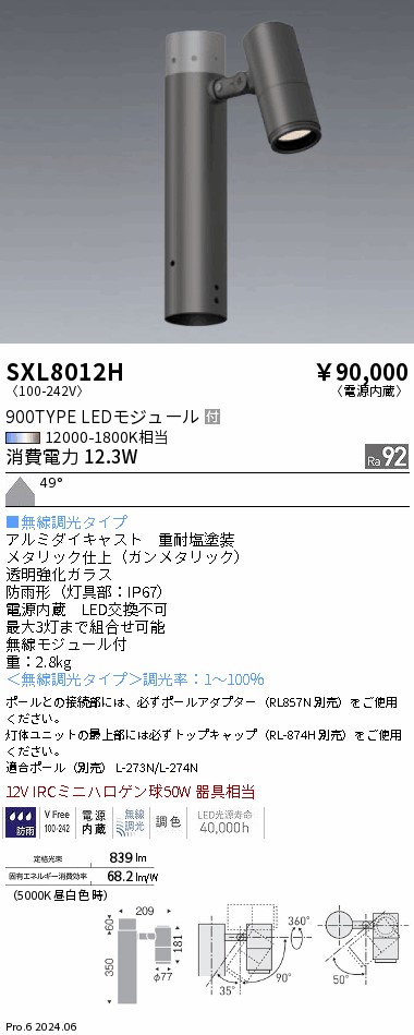 勝手もと灯