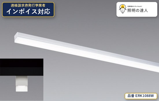 7/19~7/26 お買い物マラソン 最大47.5倍 【特価】遠藤照明 ERK1088W ベースライト 1040lm アルミ(アルマイト仕上)|照明の達人