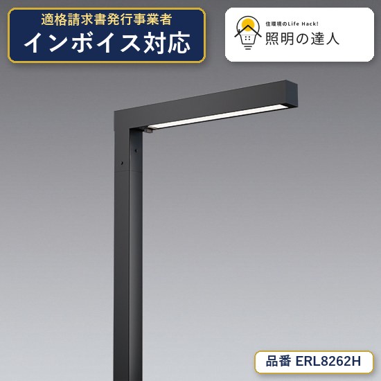7/19~7/26 お買い物マラソン 最大47.5倍 【特価】遠藤照明 ERL8262H アウトドアライト 2307lm ステンレス 重耐塩塗装|照明の達人
