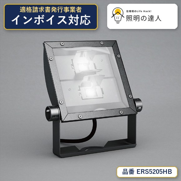 【特価】遠藤照明 ERS5205HB スポットライト 6554lm｜照明の達人 27,616円