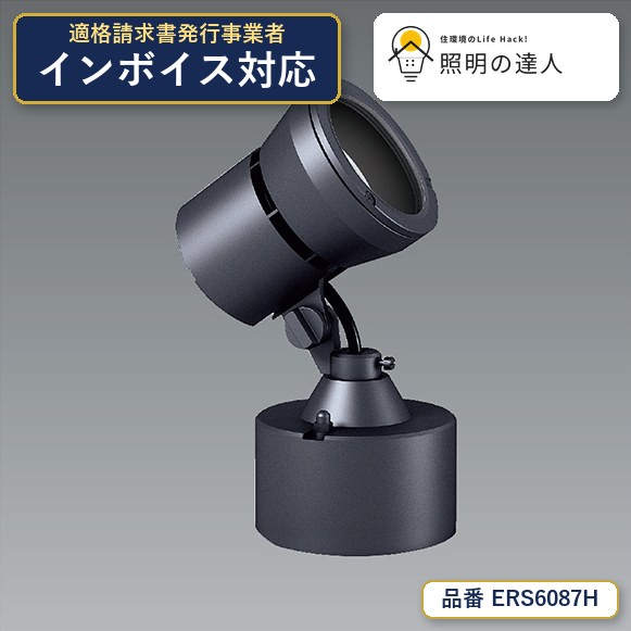 7/19～7/26 お買い物マラソン 最大47.5倍　【特価】遠藤照明 ERS6087H スポットライト 2057lm｜照明の達人