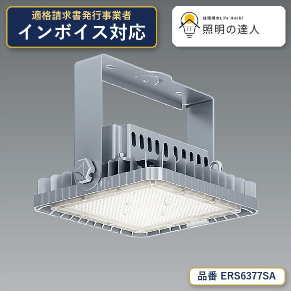 7/19~7/26 お買い物マラソン 最大47.5倍 【特価】遠藤照明 ERS6377SA スポットライト 15427lm|照明の達人