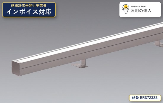 7/19~7/26 お買い物マラソン 最大47.5倍 【特価】遠藤照明 ERS7232S スポットライト 2915lm アルミ 重耐塩塗装|照明の達人