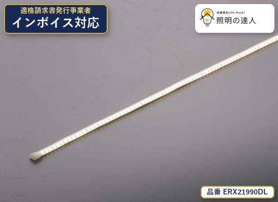 7/19～7/26 お買い物マラソン 最大47.5倍　【特価】遠藤照明 ERX21990DL 間接照明 980lm 樹脂（透明）｜照明の達人