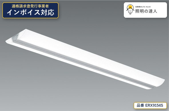 【特価】遠藤照明 ERX9154S 間接照明 6237lm｜照明の達人