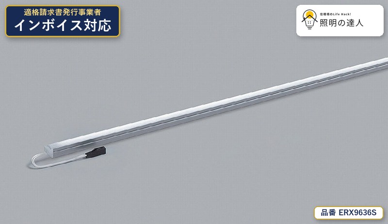 7/19～7/26 お買い物マラソン 最大47.5倍　【特価】遠藤照明 ERX9636S 間接照明 1118lm アルミ（アルマイト仕上）｜照明の達人