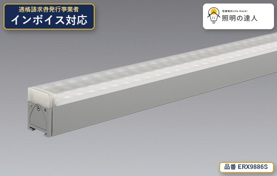 7/19～7/26 お買い物マラソン 最大47.5倍　【特価】遠藤照明 ERX9886S 間接照明 1610lm ホワイト｜照明の達人