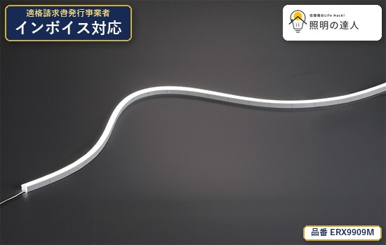 7/19～7/26 お買い物マラソン 最大47.5倍　【特価】遠藤照明 ERX9909M 間接照明 3320lm ホワイト｜照明の達人