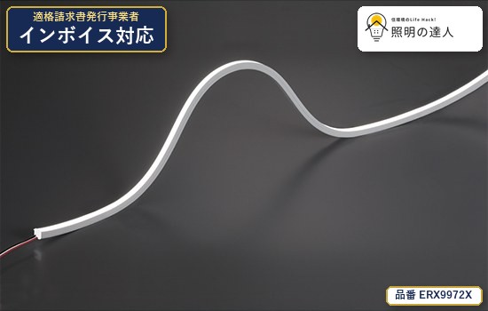 7/19~7/26 お買い物マラソン 最大47.5倍 【特価】遠藤照明 ERX9972X 間接照明 2720lm ホワイト|照明の達人