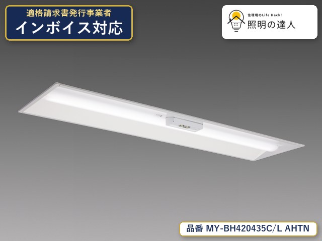 7/19～7/26 お買い物マラソン 最大47.5倍　【特価】三菱電機 MY-BH420435C/L AHTN ベースライト 埋込形 幅330mm 1850lm 電球色｜照明の達人