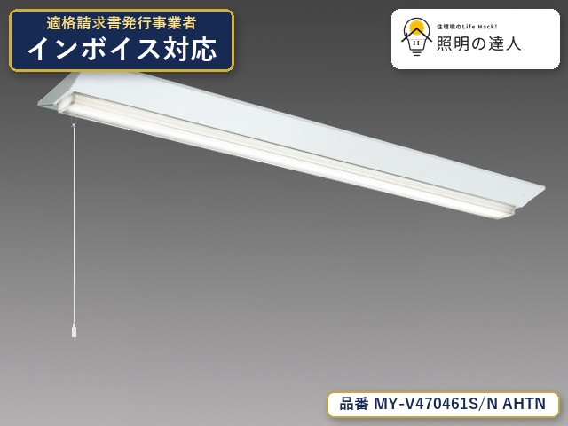 7/19~7/26 お買い物マラソン 最大47.5倍 【特価】三菱電機 MY-V470461S/N AHTN ベースライト 直付形 幅230mm 6180lm 昼白色|照明の達人
