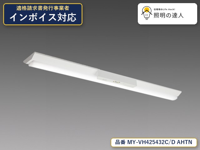 7/19～7/26 お買い物マラソン 最大47.5倍　【特価】三菱電機 MY-VH425432C/D AHTN ベースライト 直付形 幅230mm 2470lm 昼光色｜照明の達人