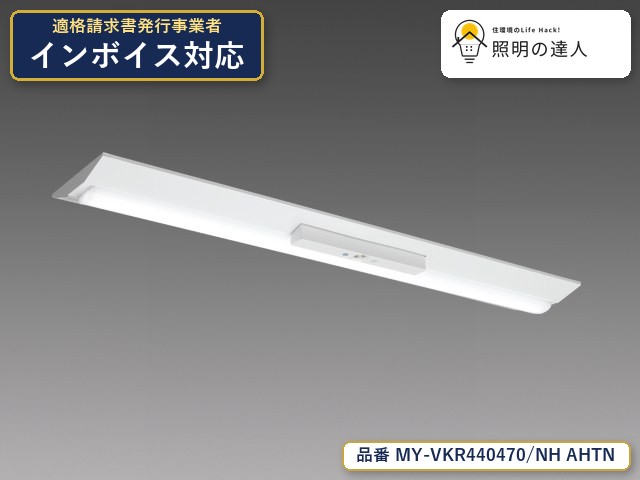 7/19~7/26 お買い物マラソン 最大47.5倍 【特価】三菱電機 MY-VKR440470/NH AHTN ベースライト 直付形 3760lm 昼白色|照明の達人